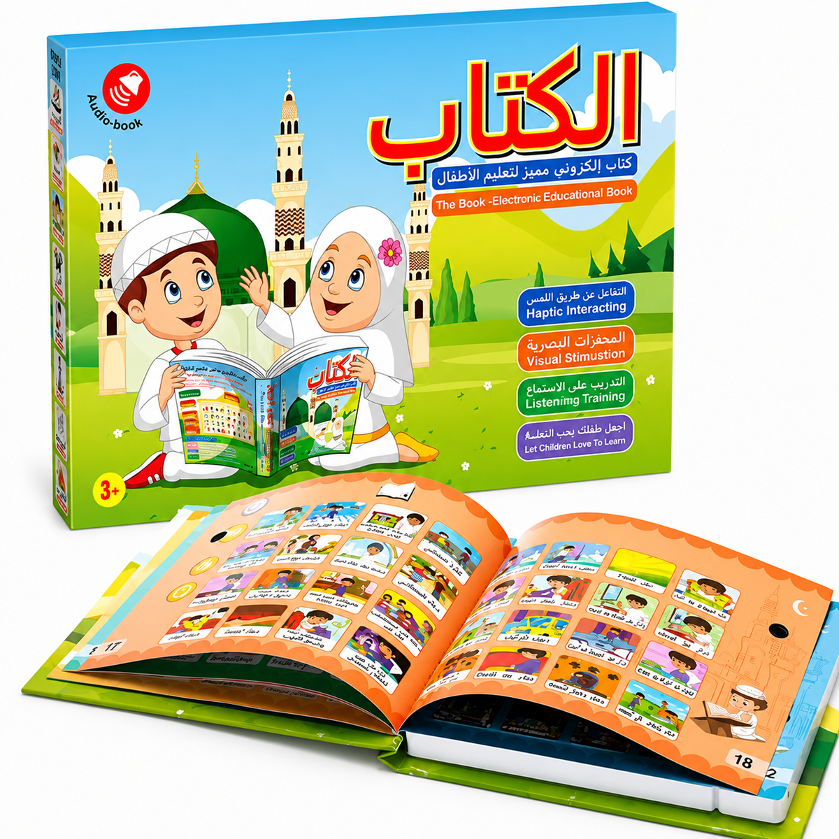 كتاب تعليمي إلكتروني