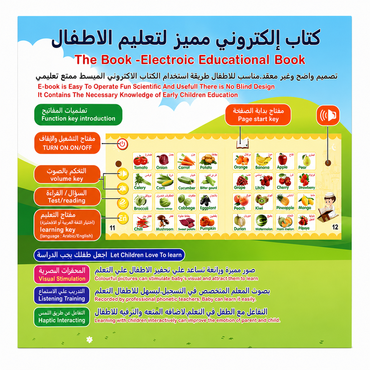 كتاب تعليمي إلكتروني