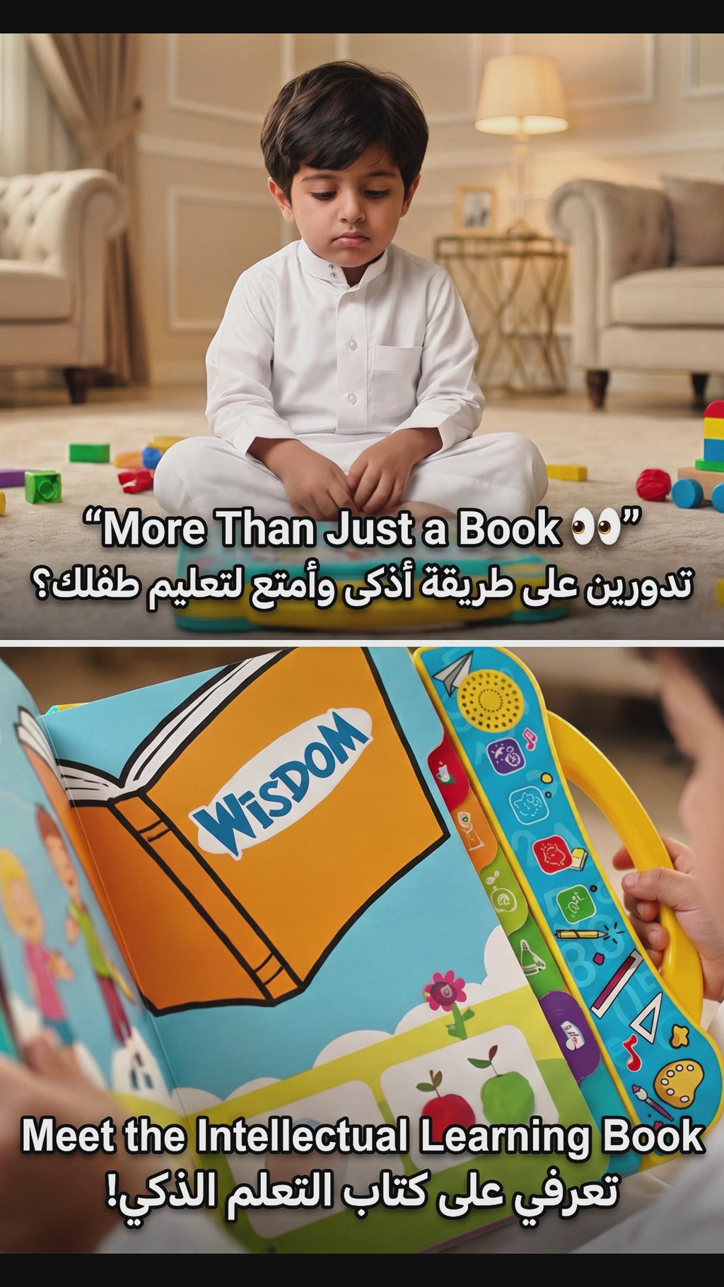 كتاب تعليمي تفاعلي للأطفال 3 سنوات فما فوق