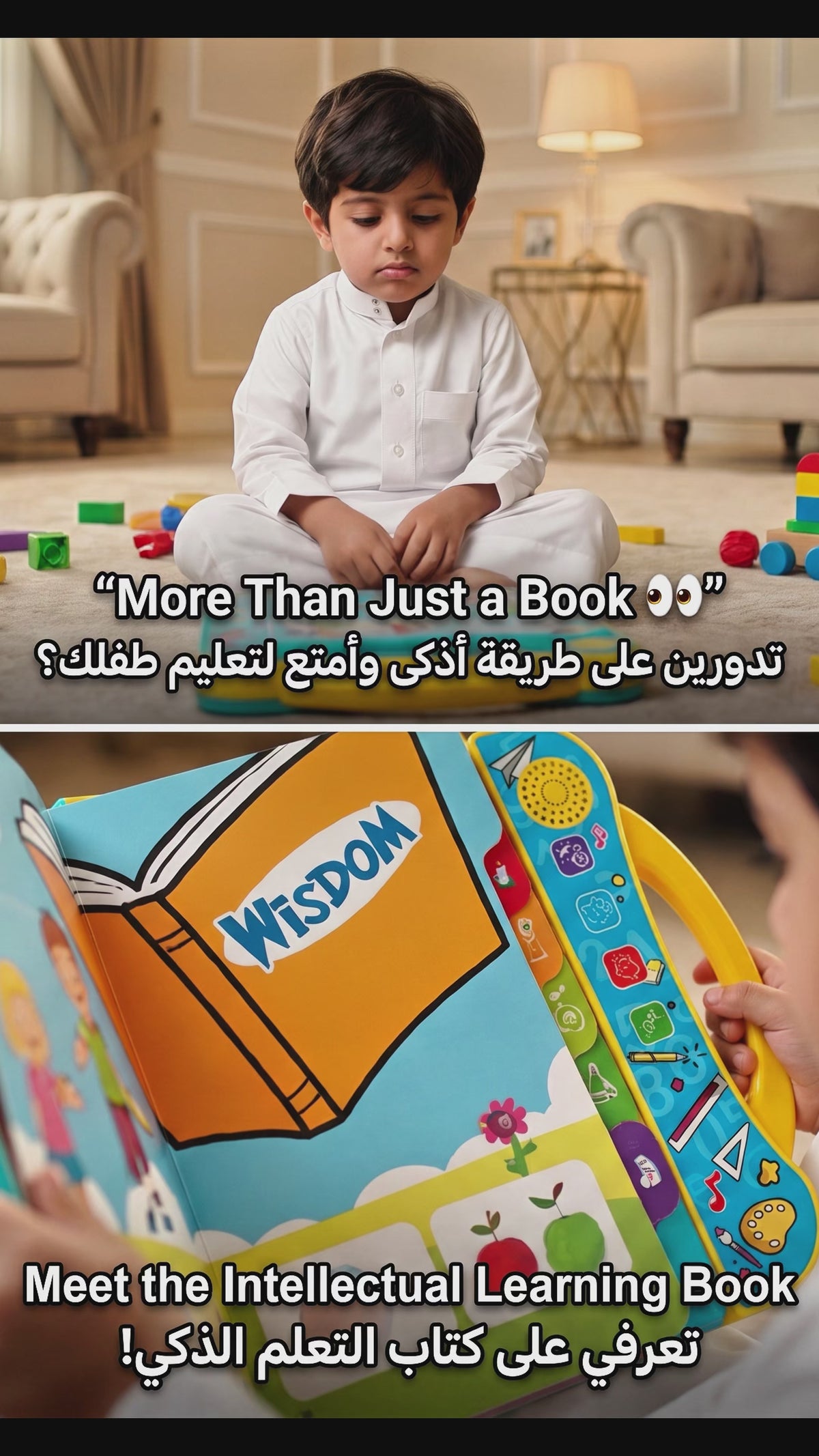 كتاب تعليمي تفاعلي للأطفال 3 سنوات فما فوق